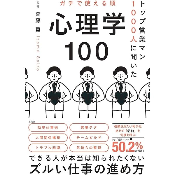 サイコロジーセールス最強の営業心理学 | 大谷 侑暉 |本 | 通販 | Amazon